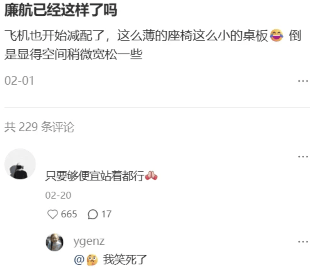 “坐飞机发现旁边放着冷链海鲜”<strong></p>
<p>理财目标</strong>，航空公司兼职送货给出差人整破防了