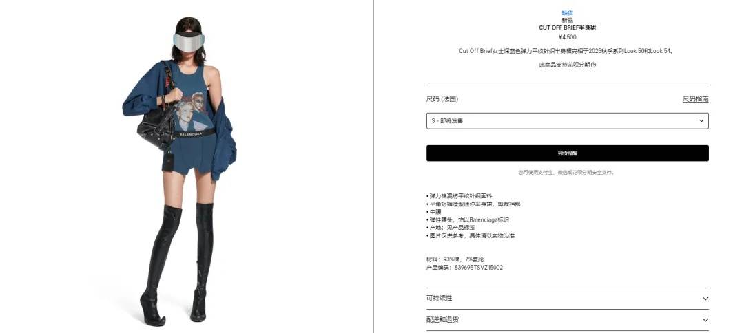 4500元一条！巴黎世家平角短裤造型半身裙惹争议<strong></p>
<p>理财产品怎么样</strong>，此前曾有多款产品被质疑像“智商税”