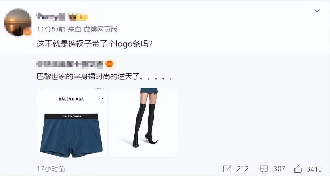 4500元一条！巴黎世家平角短裤造型半身裙惹争议<strong></p>
<p>理财产品怎么样</strong>，此前曾有多款产品被质疑像“智商税”