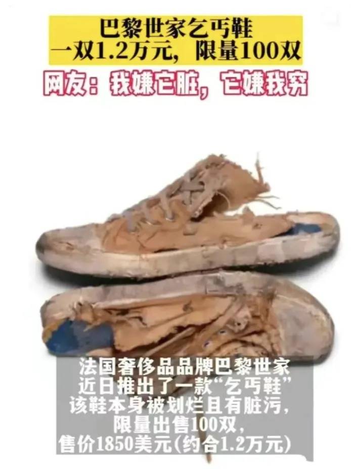 4500元一条！巴黎世家平角短裤造型半身裙惹争议<strong></p>
<p>理财产品怎么样</strong>，此前曾有多款产品被质疑像“智商税”