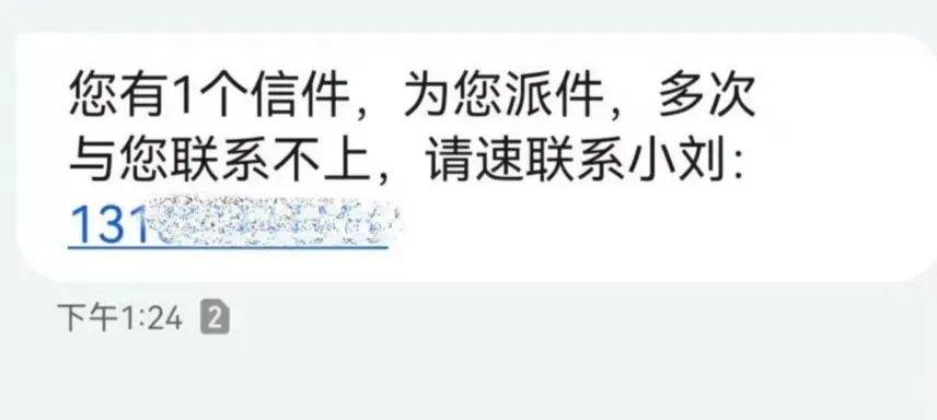 “取个快递”损失数十万！接连有人中招<strong></p>
<p>理财产品怎么样</strong>，警方提醒