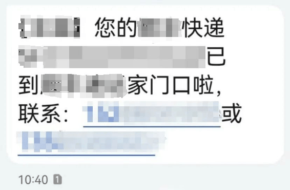 “取个快递”损失数十万！接连有人中招<strong></p>
<p>理财产品怎么样</strong>，警方提醒