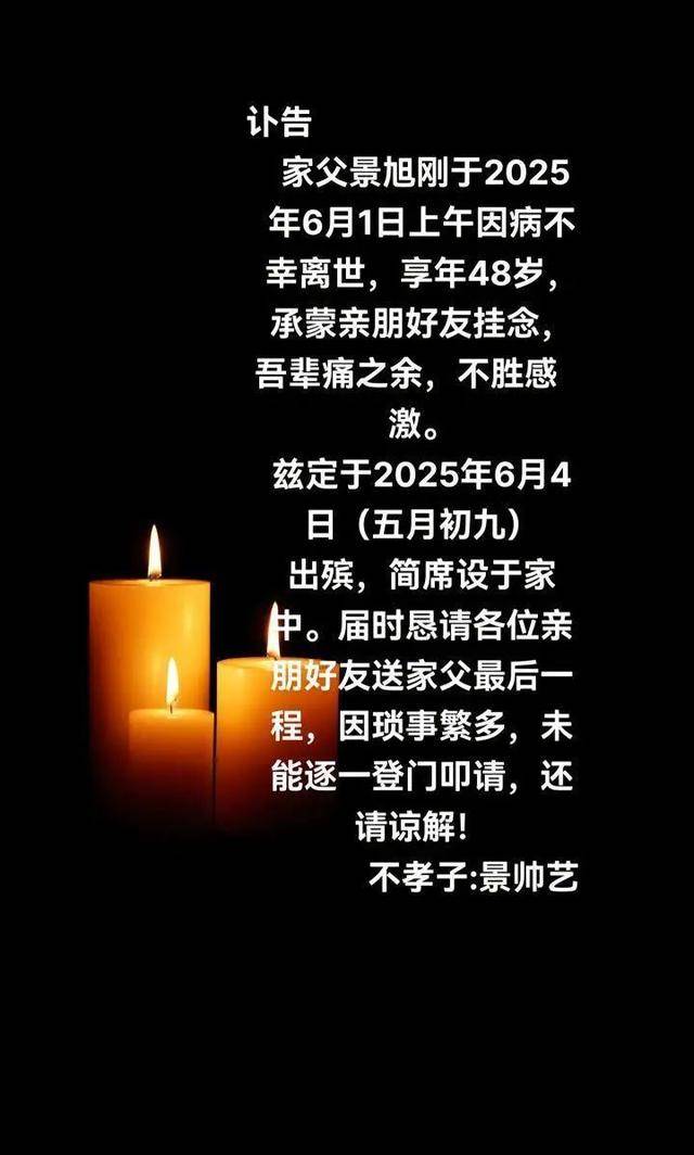 突发讣告！网红因饮酒过量离世<strong></p>
<p>理财产品怎么样</strong>，年仅48岁