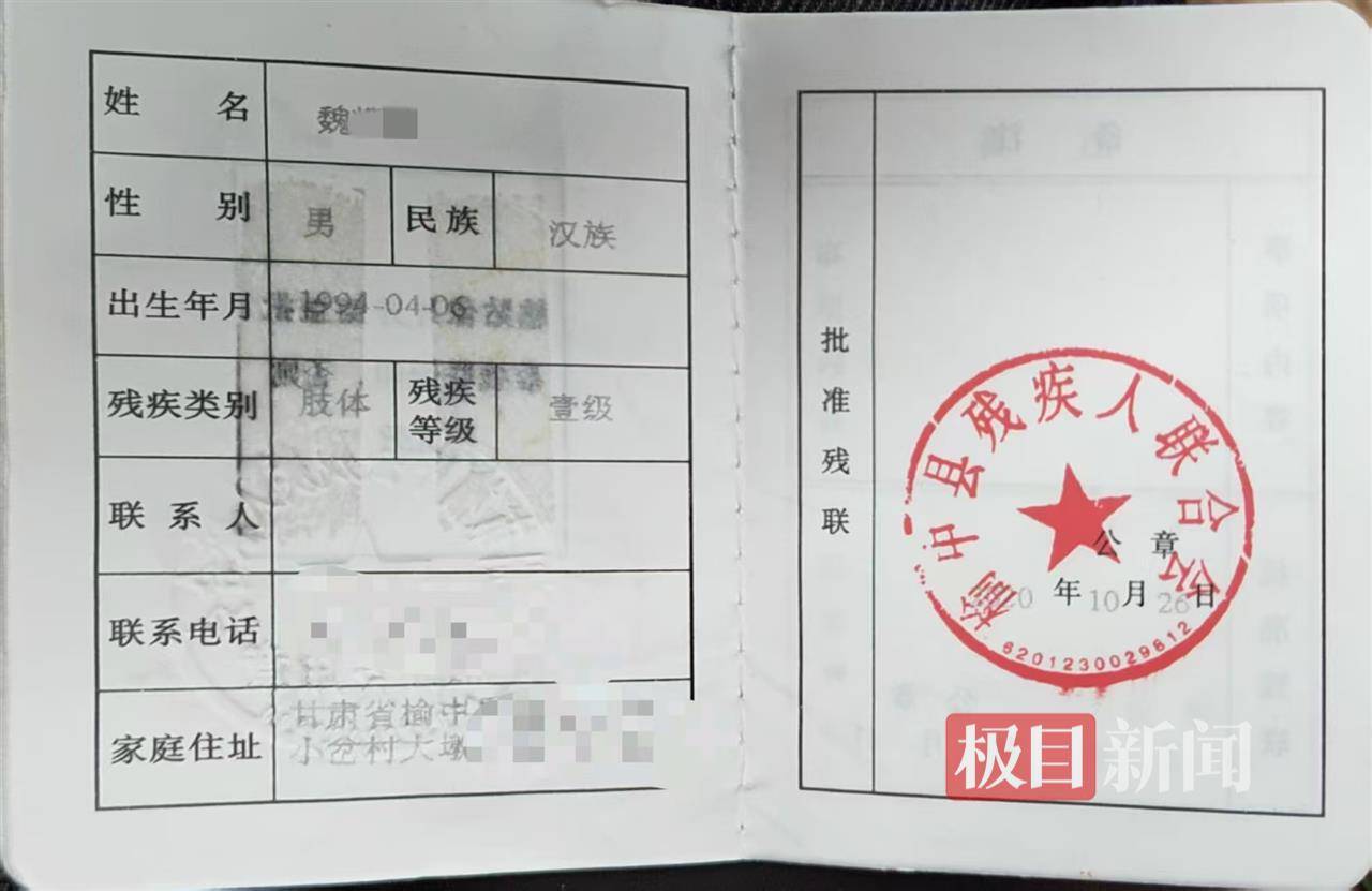 二胎出生查出先天性病症或落下残疾<strong></p>
<p>广发理财</strong>，残疾父母称医院产检漏检、未尽告知义务，医院及医调委回应