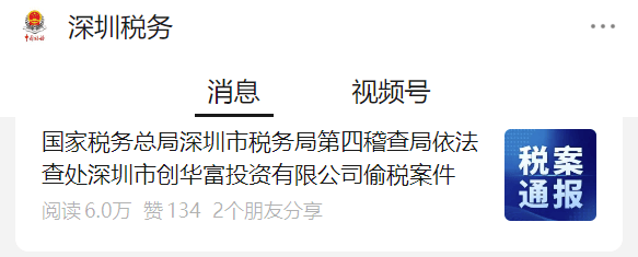 “明显有问题”！租金8年不变<strong></p>
<p>理财2018</strong>，深圳一公司被查处！官方披露细节