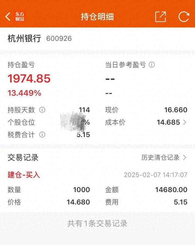 杭州小孩哥用1.5万元压岁钱买银行股<strong></p>
<p>理财2018</strong>，4个月赚2000多元