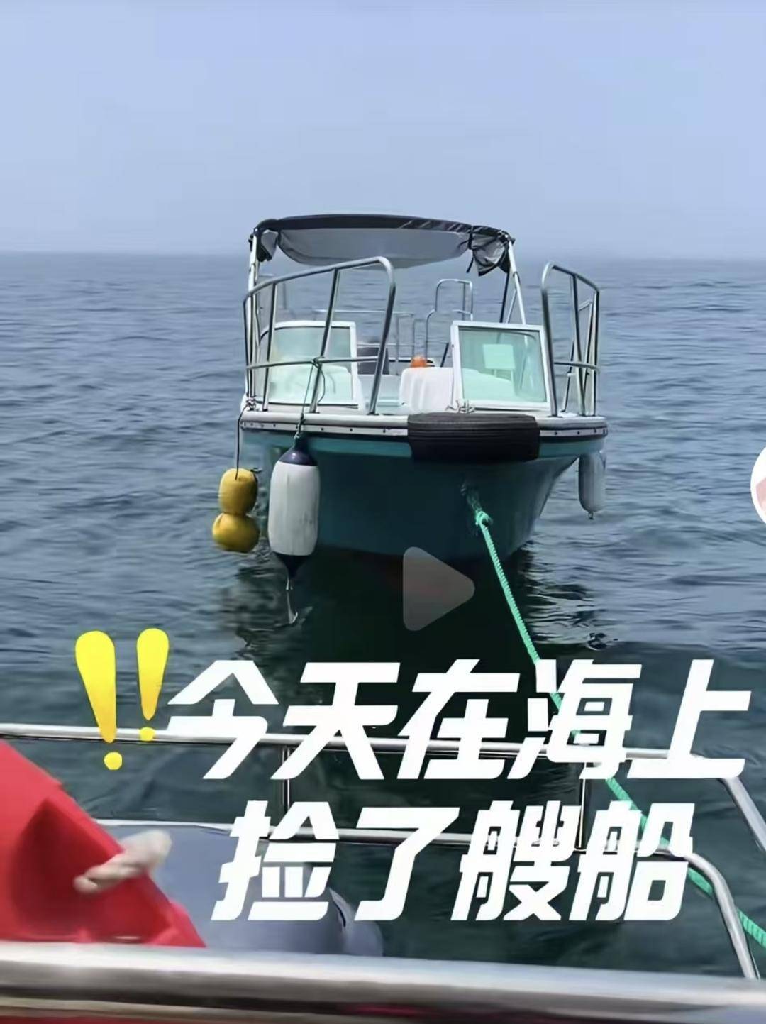 威海市有人在海上捡了艘空船<strong></p>
<p>2018理财</strong>？多方回应：系拍摄娱乐视频