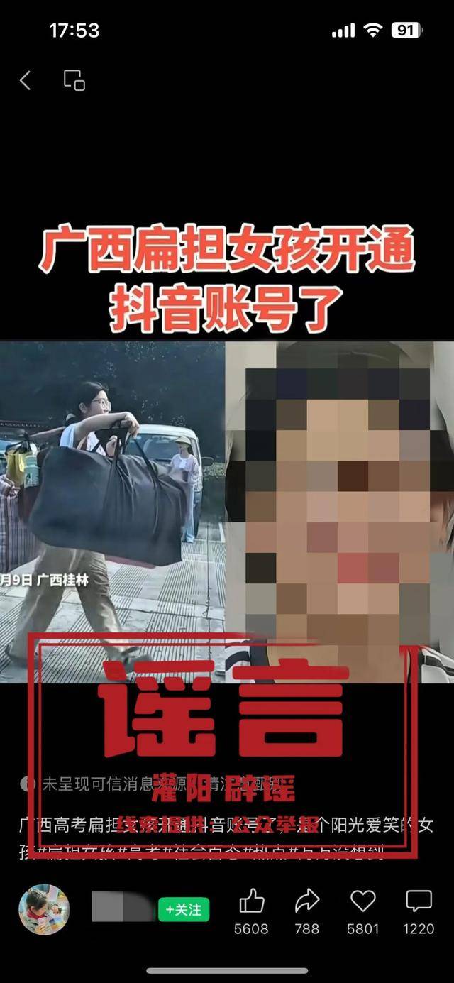 大反转<strong></p>
<p>理财在线</strong>！假的！桂林 “扁担女孩”最新发声