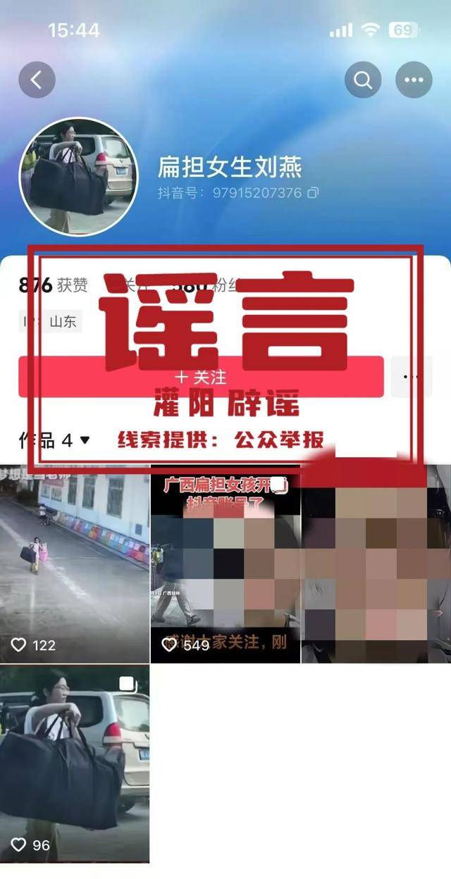 大反转<strong></p>
<p>理财在线</strong>！假的！桂林 “扁担女孩”最新发声