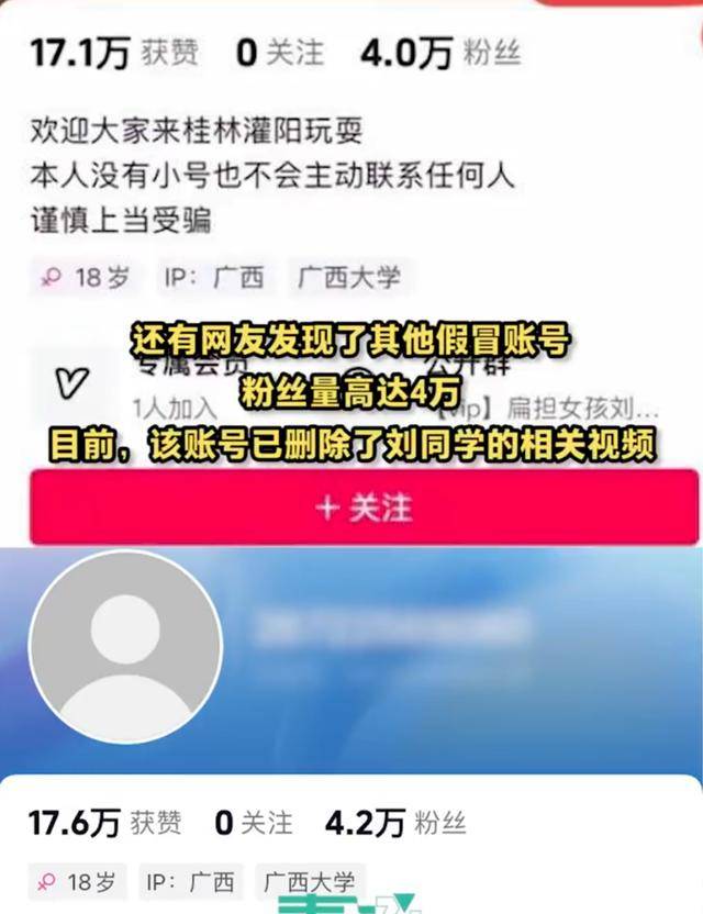 大反转<strong></p>
<p>理财在线</strong>！假的！桂林 “扁担女孩”最新发声