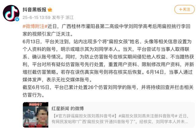 大反转<strong></p>
<p>理财在线</strong>！假的！桂林 “扁担女孩”最新发声