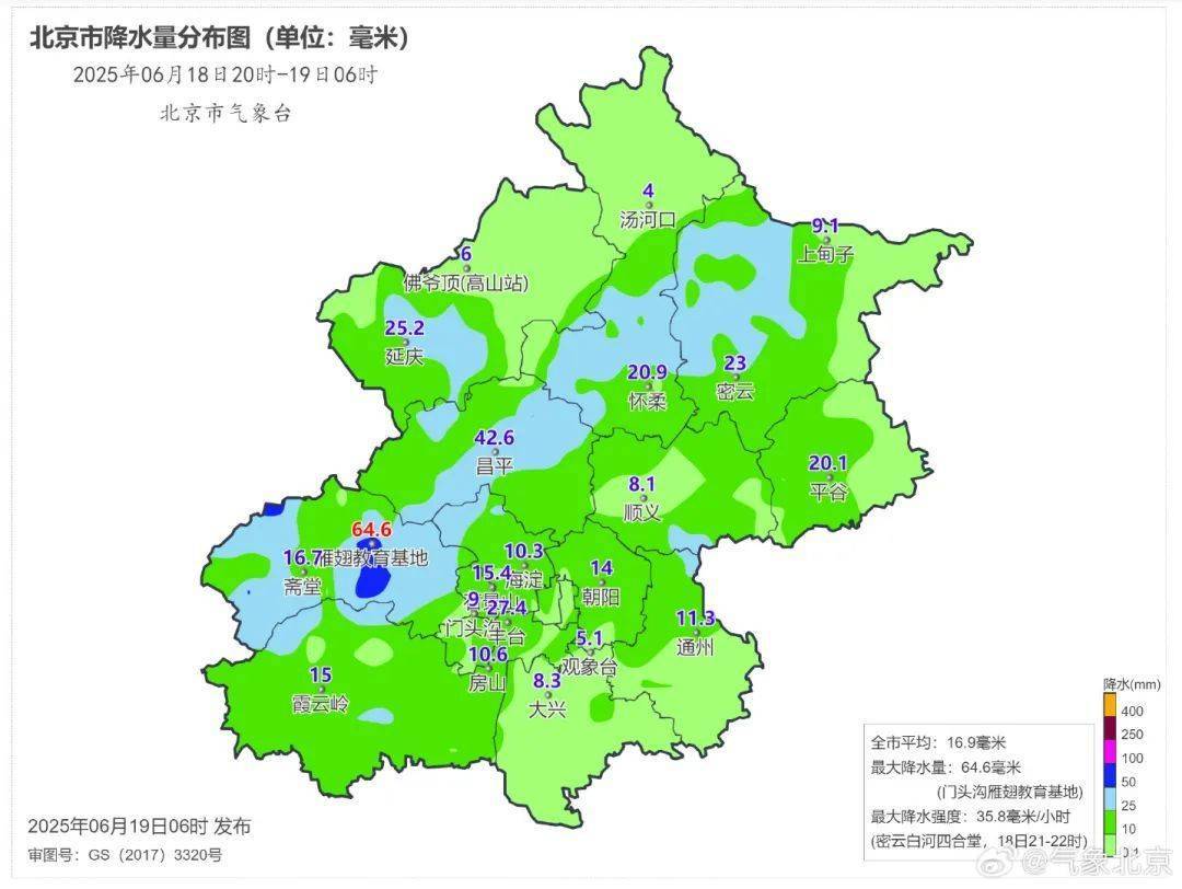 雷阵雨下了一夜<strong></p>
<p>年理财产品</strong>！北京今天还有雨吗？预报来了——