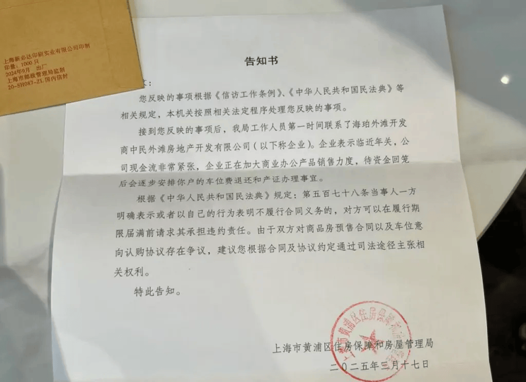 女子4年前借贷900万元<strong></p>
<p>年理财产品</strong>，拿下上海3000万元的豪宅，交房近2年仍未办下不动产权证！竟是因开发商欠税？公司最新回应来了