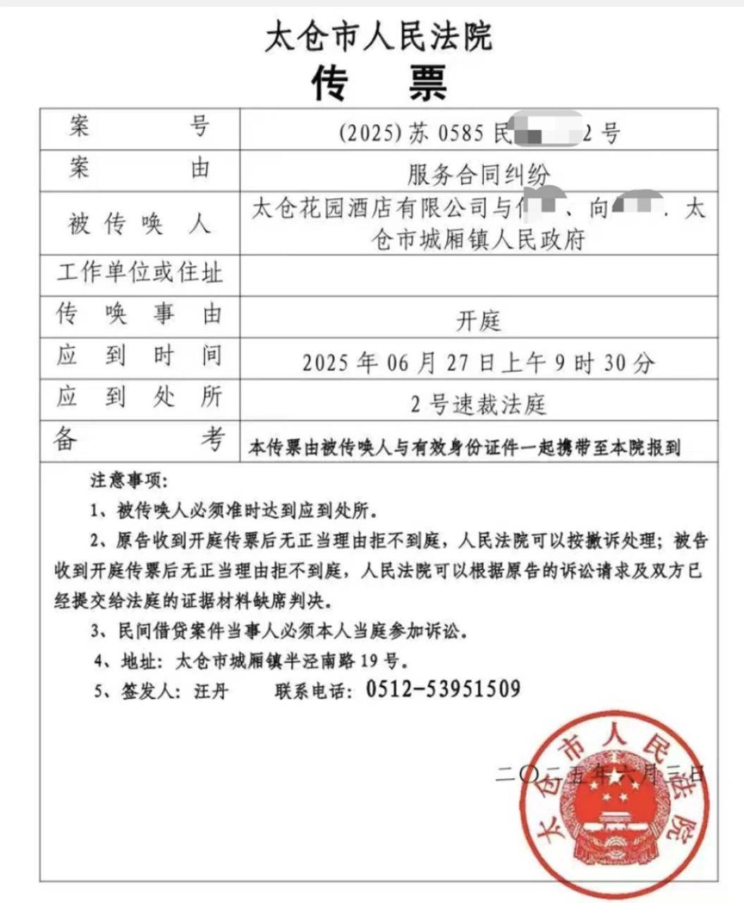 已撤诉！苏州一镇政府安排“飞机坠毁事故”死者家属住宿<strong></p>
<p>年理财产品</strong>，3年后酒店向家属追索13万