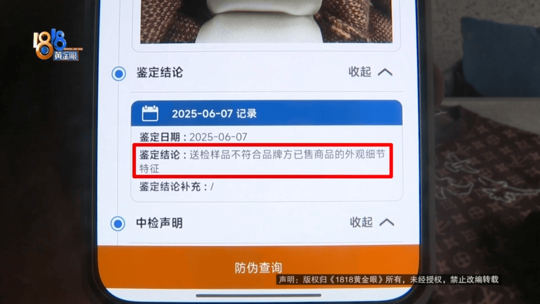 4件“LV”穿了1年<strong></p>
<p>教育理财</strong>，送去检测后慌了，当事人：我不是职业打假的
