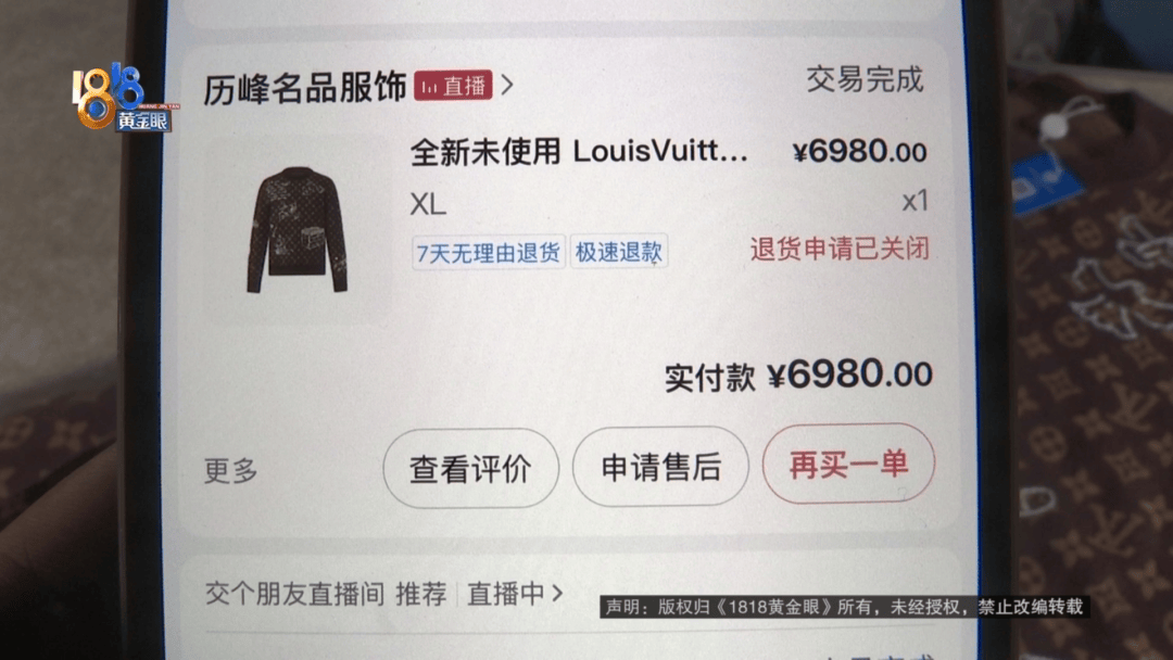 4件“LV”穿了1年<strong></p>
<p>教育理财</strong>，送去检测后慌了，当事人：我不是职业打假的