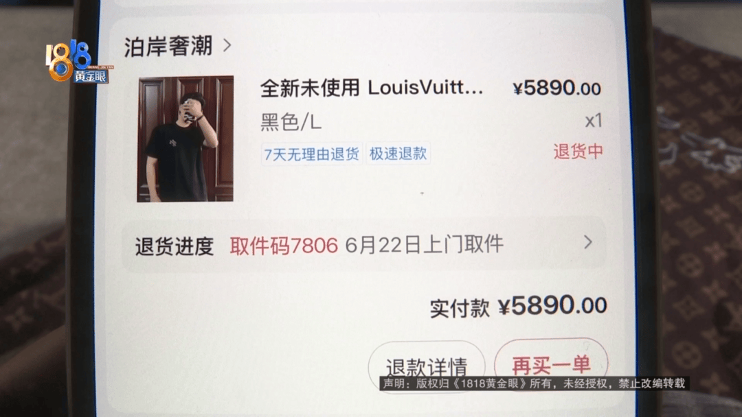 4件“LV”穿了1年<strong></p>
<p>教育理财</strong>，送去检测后慌了，当事人：我不是职业打假的