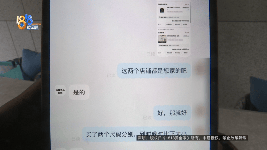 4件“LV”穿了1年<strong></p>
<p>教育理财</strong>，送去检测后慌了，当事人：我不是职业打假的