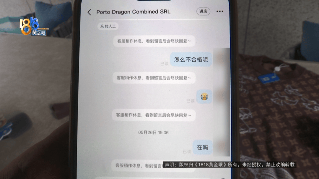 4件“LV”穿了1年<strong></p>
<p>教育理财</strong>，送去检测后慌了，当事人：我不是职业打假的