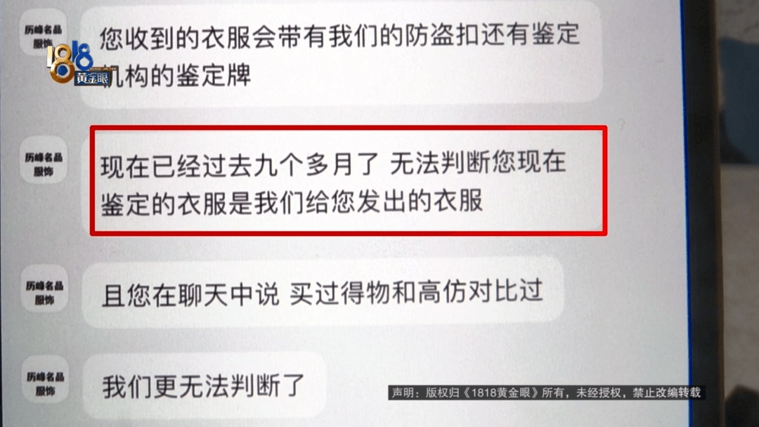 4件“LV”穿了1年<strong></p>
<p>教育理财</strong>，送去检测后慌了，当事人：我不是职业打假的