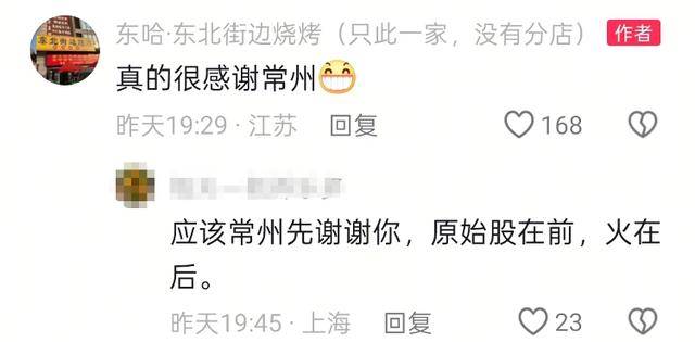 常州一烧烤店花10万赞助苏超<strong></p>
<p>教育理财</strong>，因系唯一个体赞助商爆火，附近商户：之前生意一直好