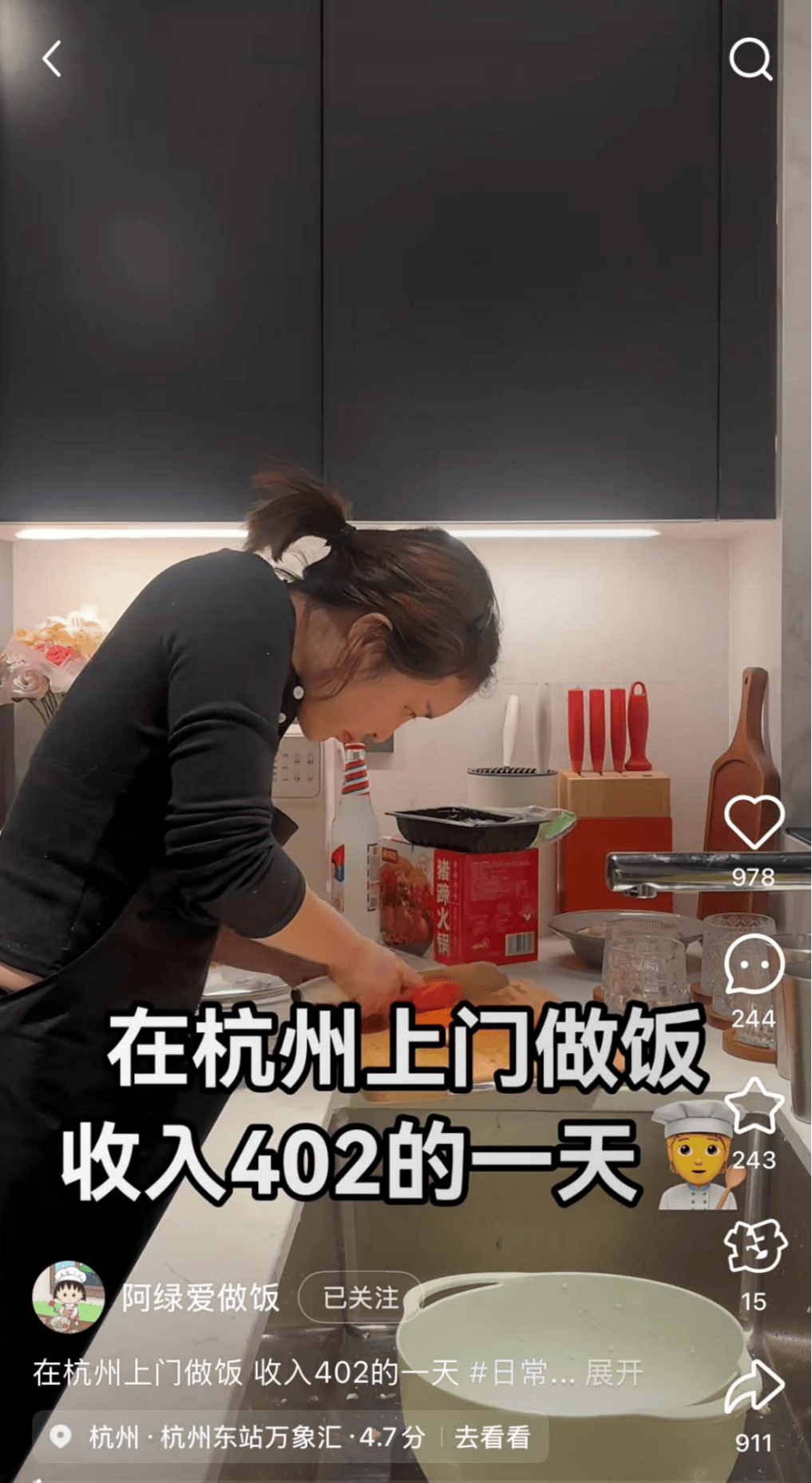 “包月800<strong></p>
<p>教育理财</strong>，不谈恋爱”，上门做饭的年轻人有多抢手