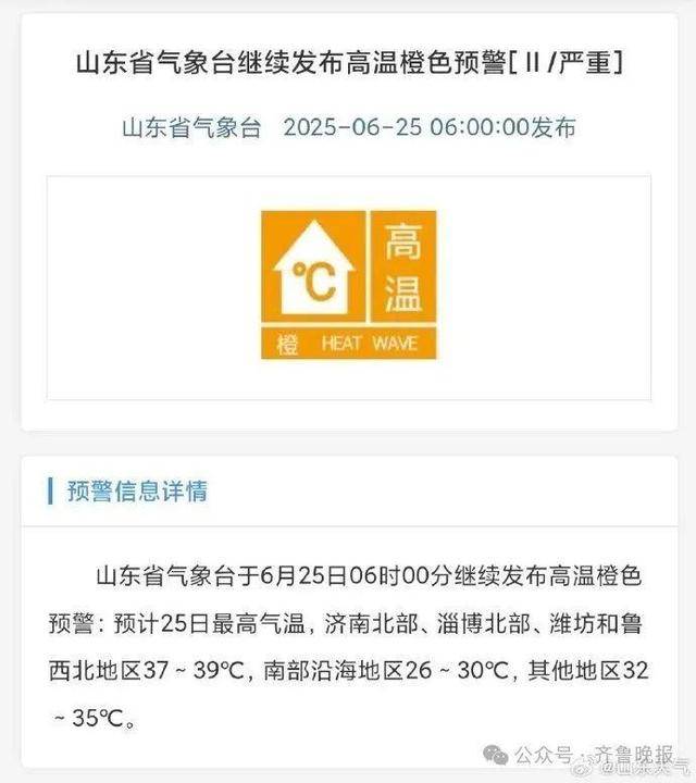 中到大雨局部暴雨！今起连续3天山东大范围降雨<strong></p>
<p>理财教育</strong>，济南将迎来降温天气