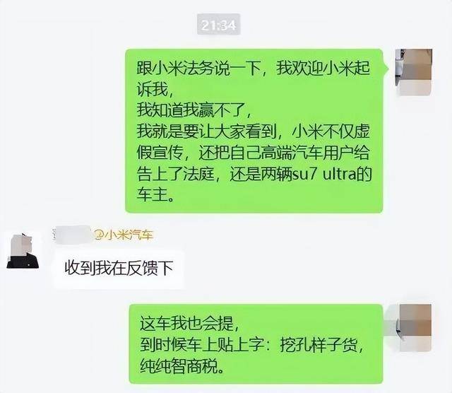 杭州车主正式起诉小米汽车<strong></p>
<p>理财教育</strong>，要求“退一赔三”！