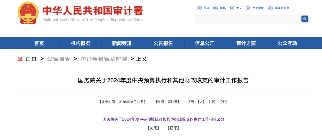 审计署披露：山西蒲县疾控一职工<strong></p>
<p>理财教育</strong>，“1岁工作、22岁退休”