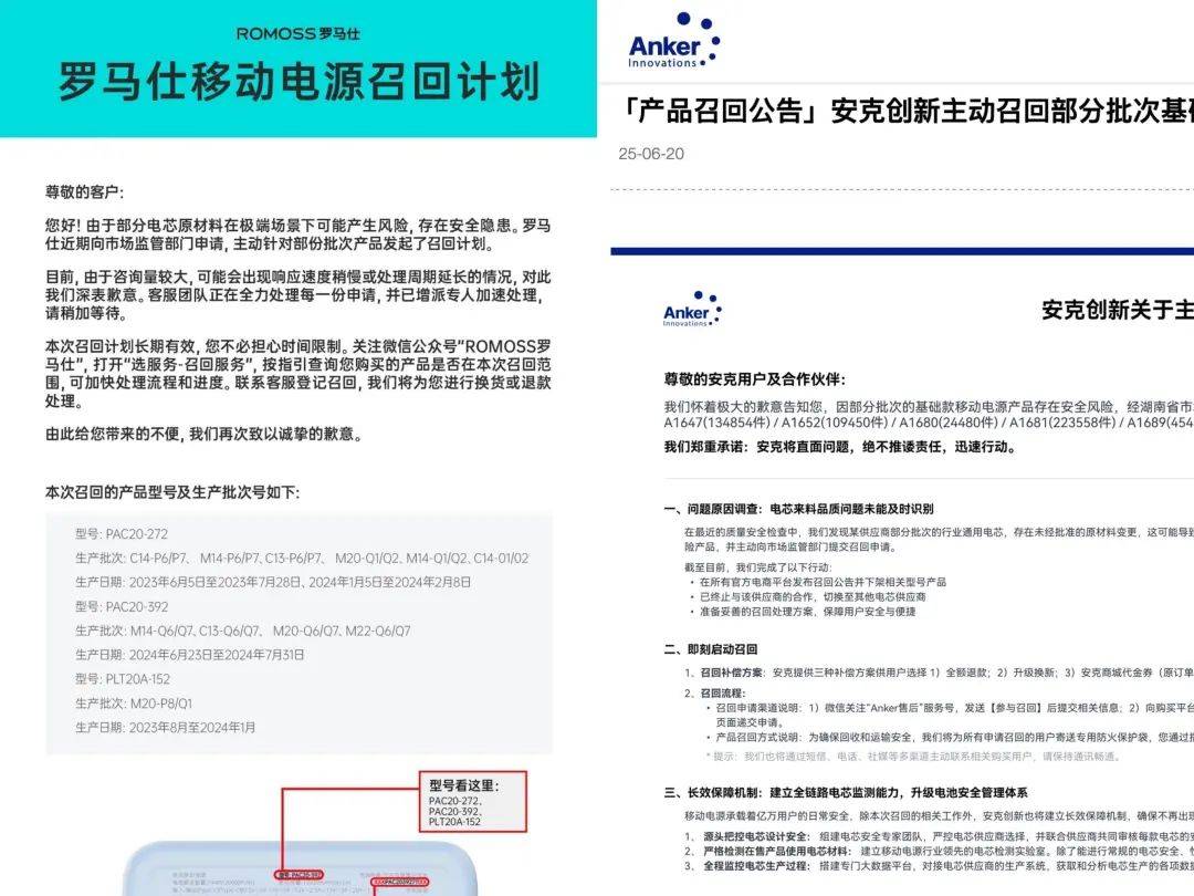 “成筐的充电宝被拦下”<strong></p>
<p>理财合同</strong>！民航局紧急通知：本周六实施