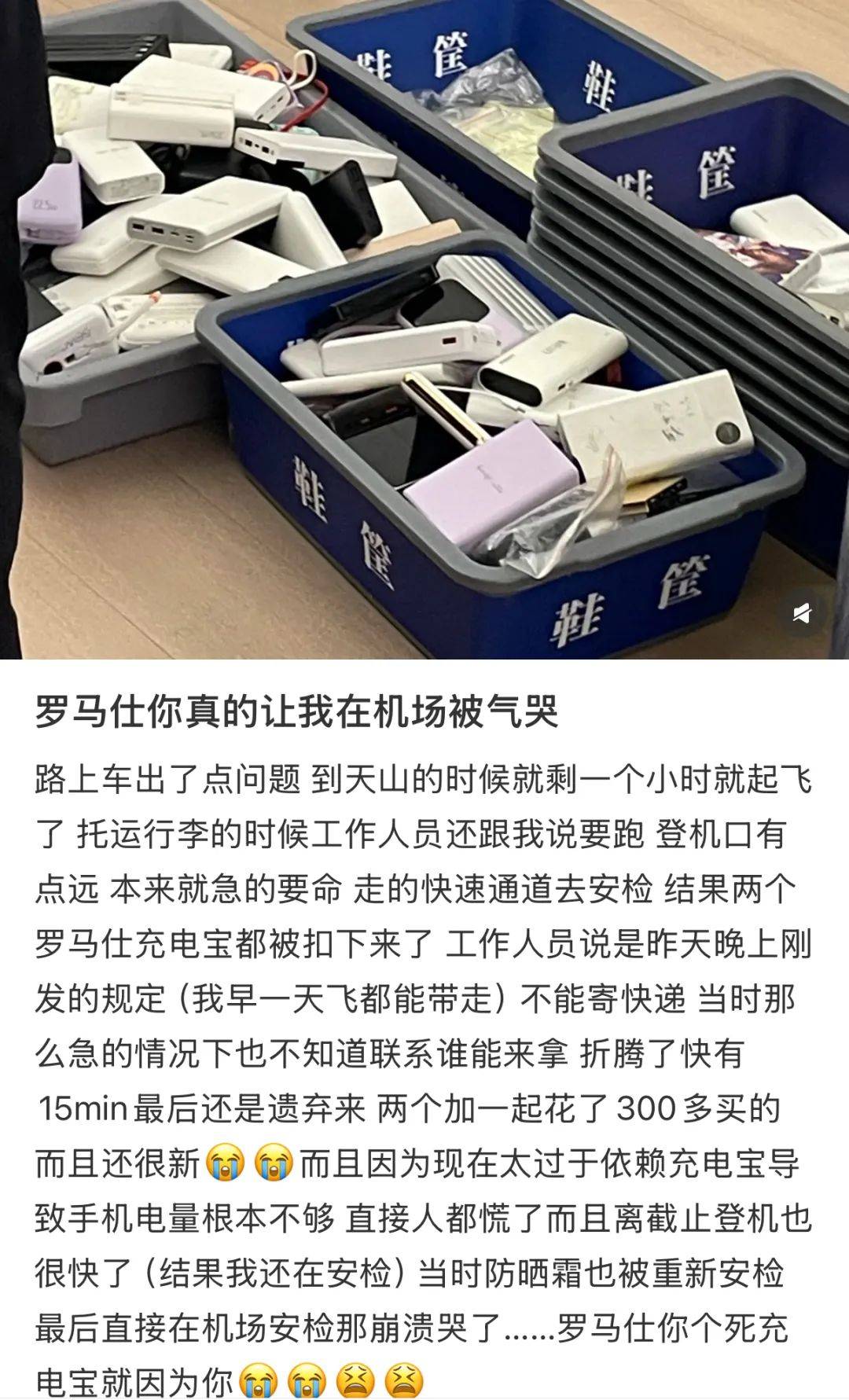 “成筐的充电宝被拦下”<strong></p>
<p>理财合同</strong>！民航局紧急通知：本周六实施