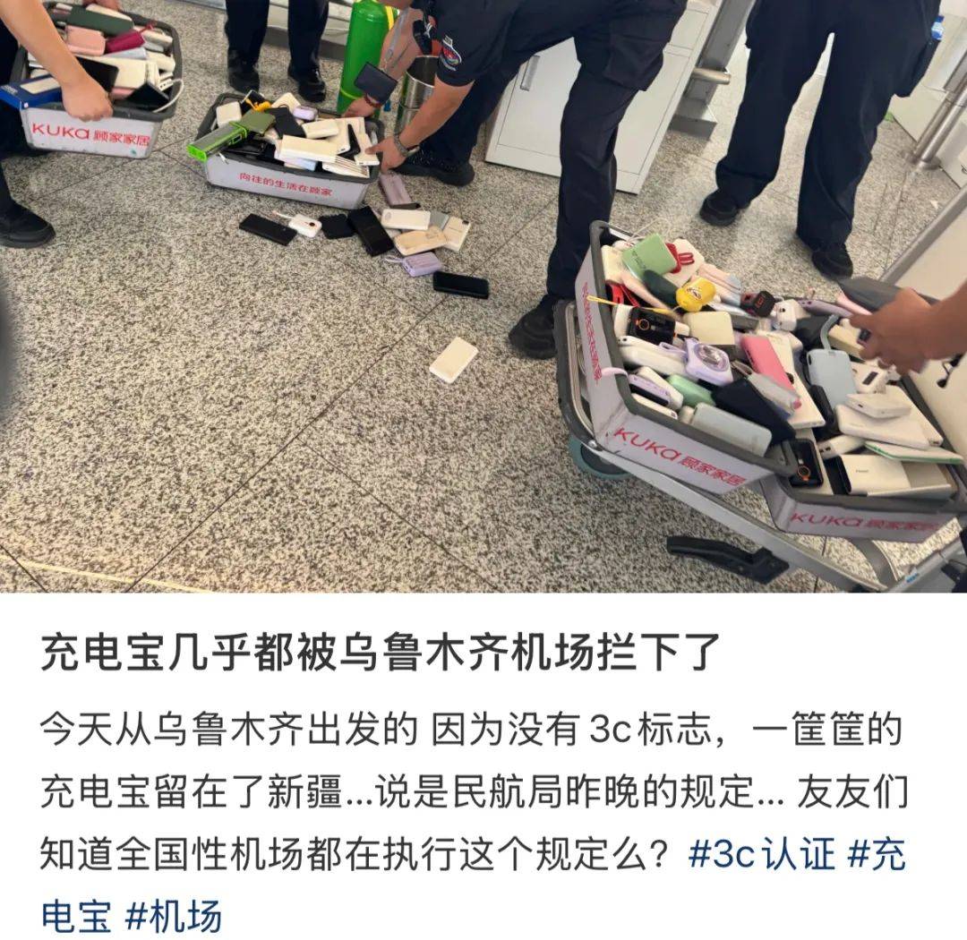 “成筐的充电宝被拦下”<strong></p>
<p>理财合同</strong>！民航局紧急通知：本周六实施
