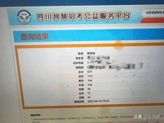 就差3分！清华毕业教师高考637分<strong></p>
<p>理财合同</strong>，承诺不到640分请全班吃饭