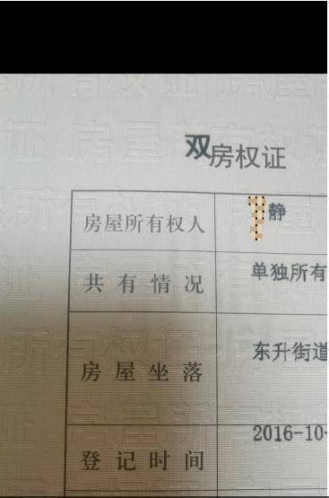四川一女子举报前公婆资产近1亿涉嫌贪腐<strong></p>
<p>理财合同</strong>，称举报一年无进展