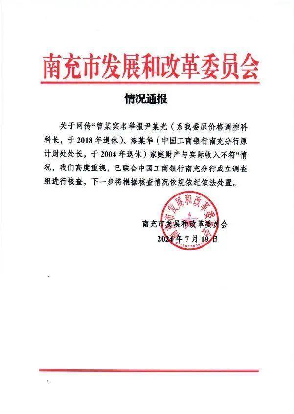 四川一女子举报前公婆资产近1亿涉嫌贪腐<strong></p>
<p>理财合同</strong>，称举报一年无进展