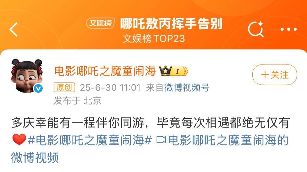《哪吒2》下映<strong></p>
<p>券商理财</strong>，片方预计分走约51亿！肖战《射雕》与《熊出没》今晚都将下映