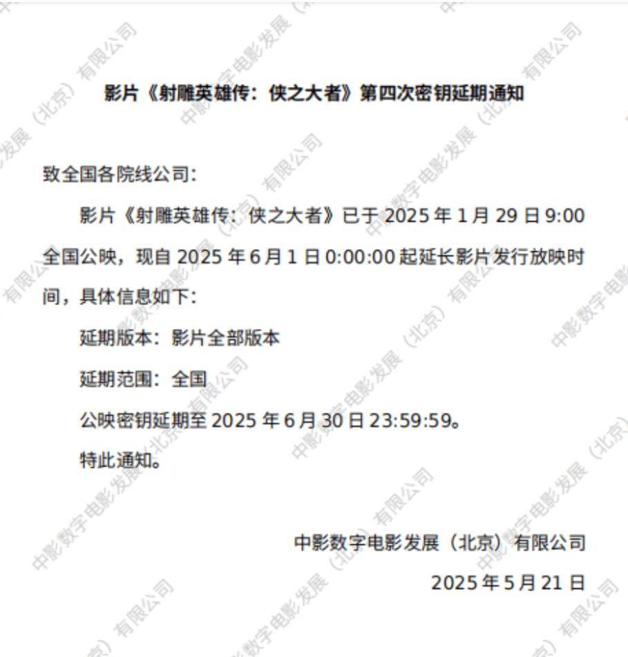 《哪吒2》下映<strong></p>
<p>券商理财</strong>，片方预计分走约51亿！肖战《射雕》与《熊出没》今晚都将下映