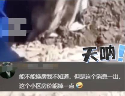 河南长垣女子购买一楼房子在院子里挖出疑似人体骨头<strong></p>
<p>券商理财</strong>，警方介入！物业：多方协调中