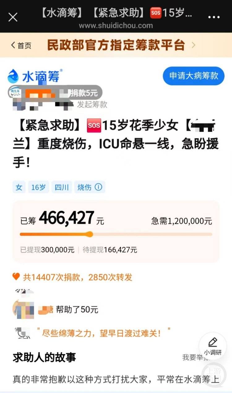 成都一小区电瓶车楼道“飞线充电”酿火灾<strong></p>
<p>理财网站</strong>，一家四口1死2伤，涉事车主被刑拘