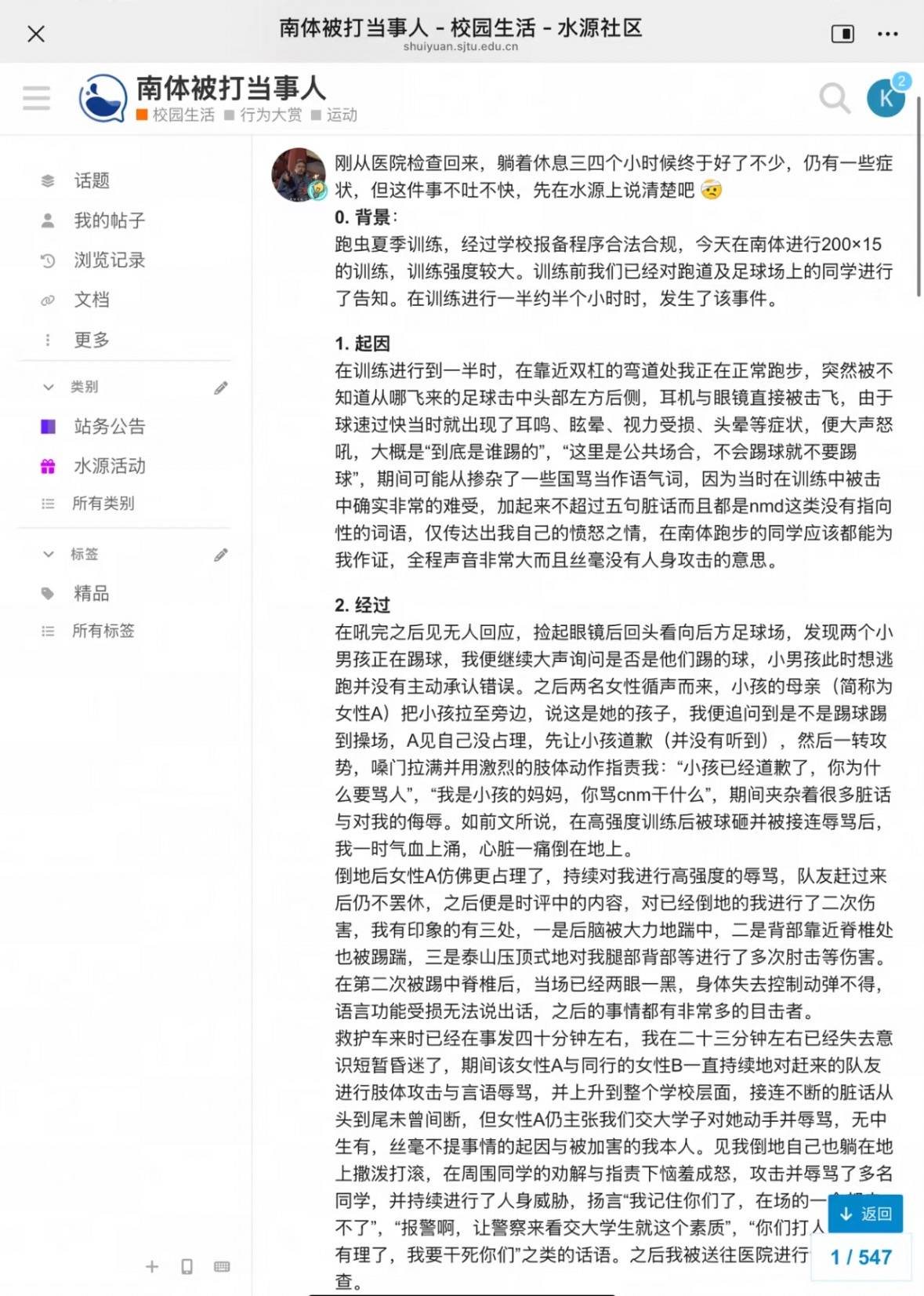上海一高校学生与校外人士起冲突晕倒后又被脚踹肘击<strong></p>
<p>理财网站</strong>？校保卫处：正在处理