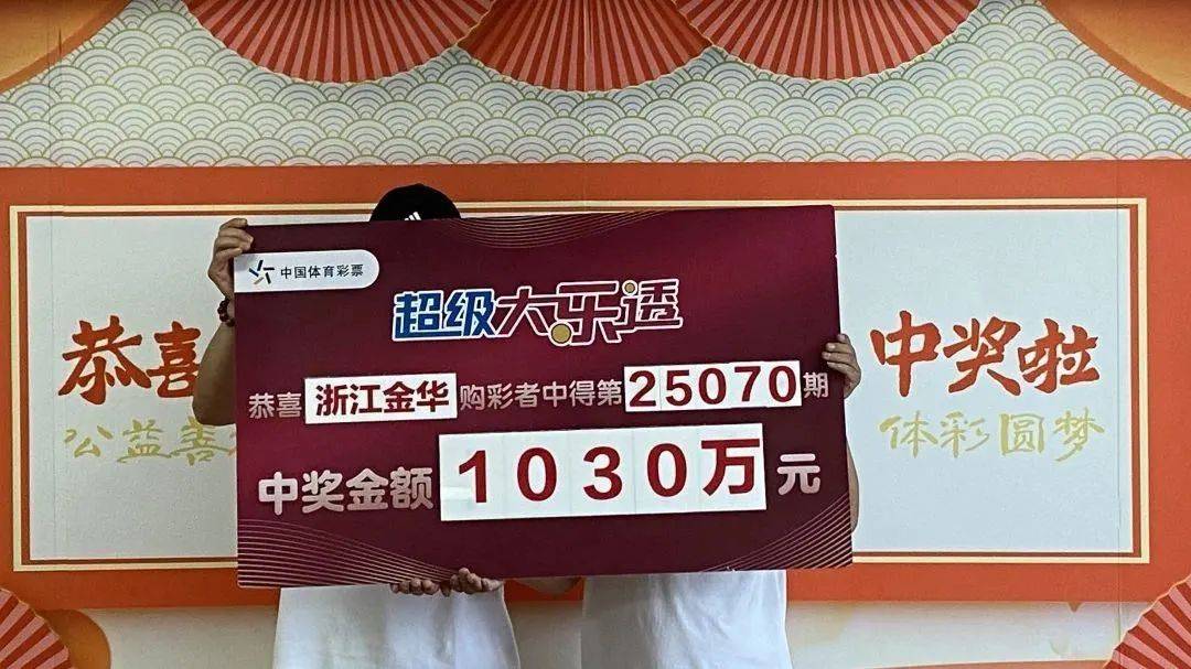 1030万！浙江小伙中大奖一夜没睡<strong></p>
<p>理财网站</strong>，一秒都不想耽搁