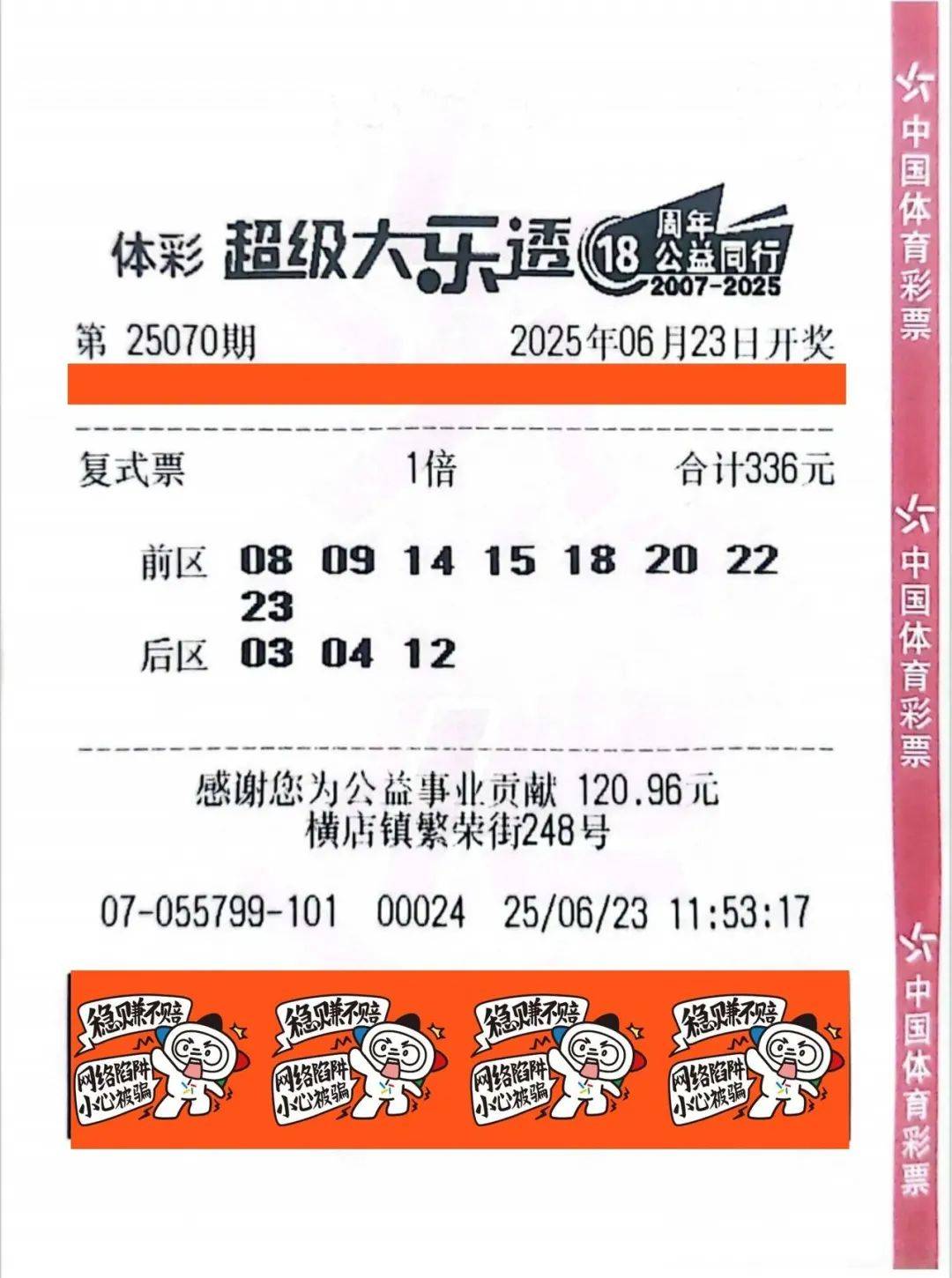 1030万！浙江小伙中大奖一夜没睡<strong></p>
<p>理财网站</strong>，一秒都不想耽搁