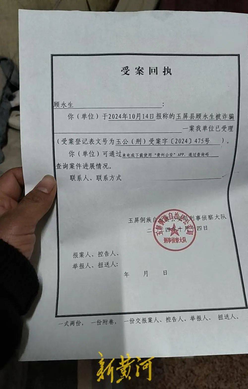 江苏养殖户称543只羊运到贵州遭羊贩盗卖<strong></p>
<p>理财网站</strong>，当地警方立案又撤案，镇政府：双方合作养羊，账目存在分歧引发纠纷