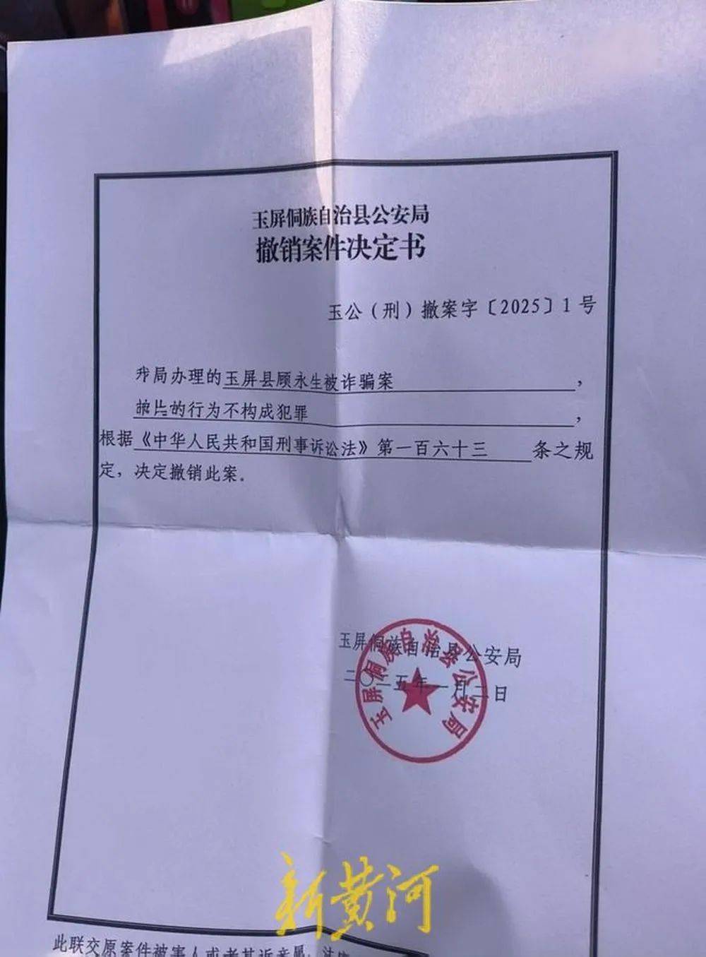 江苏养殖户称543只羊运到贵州遭羊贩盗卖<strong></p>
<p>理财网站</strong>，当地警方立案又撤案，镇政府：双方合作养羊，账目存在分歧引发纠纷