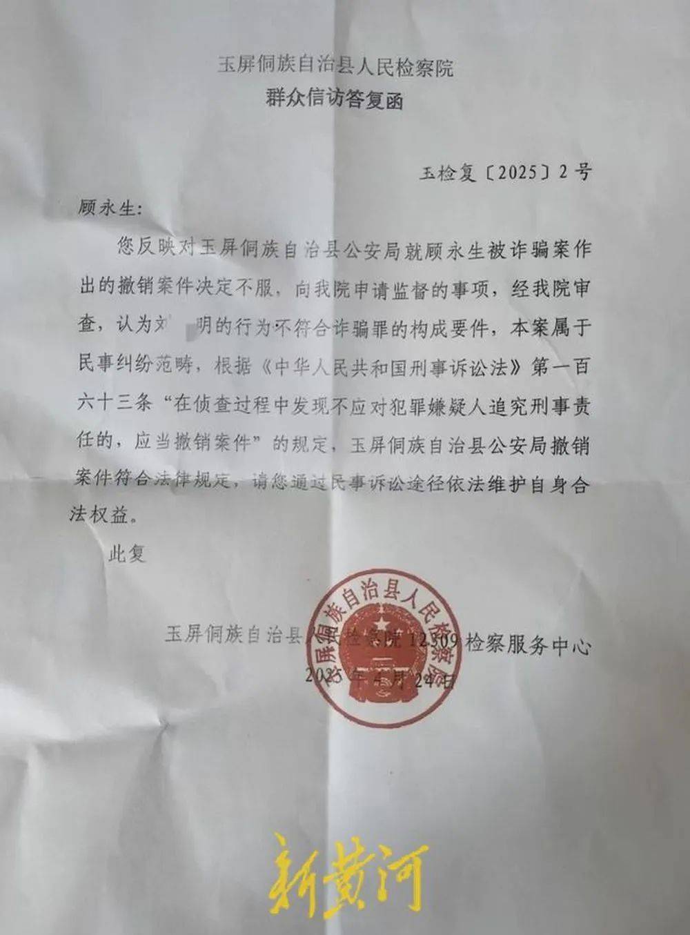 江苏养殖户称543只羊运到贵州遭羊贩盗卖<strong></p>
<p>理财网站</strong>，当地警方立案又撤案，镇政府：双方合作养羊，账目存在分歧引发纠纷