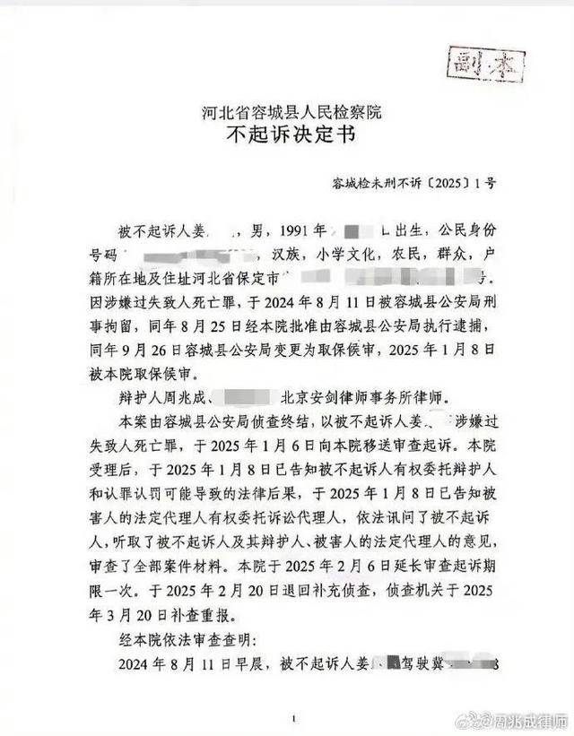 “河北男孩骑行身亡案”新进展<strong></p>
<p>理财网站</strong>，司机将起诉高德地图