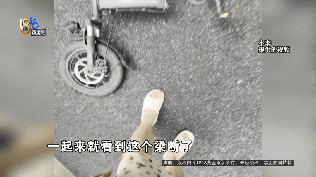 骑大牌电动车断成两截<strong></p>
<p>网站理财</strong>，结果还被厂商举报了？当事人：就跟老母猪上树一样