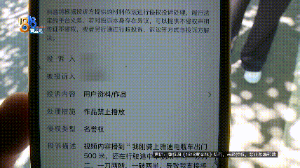 骑大牌电动车断成两截<strong></p>
<p>网站理财</strong>，结果还被厂商举报了？当事人：就跟老母猪上树一样
