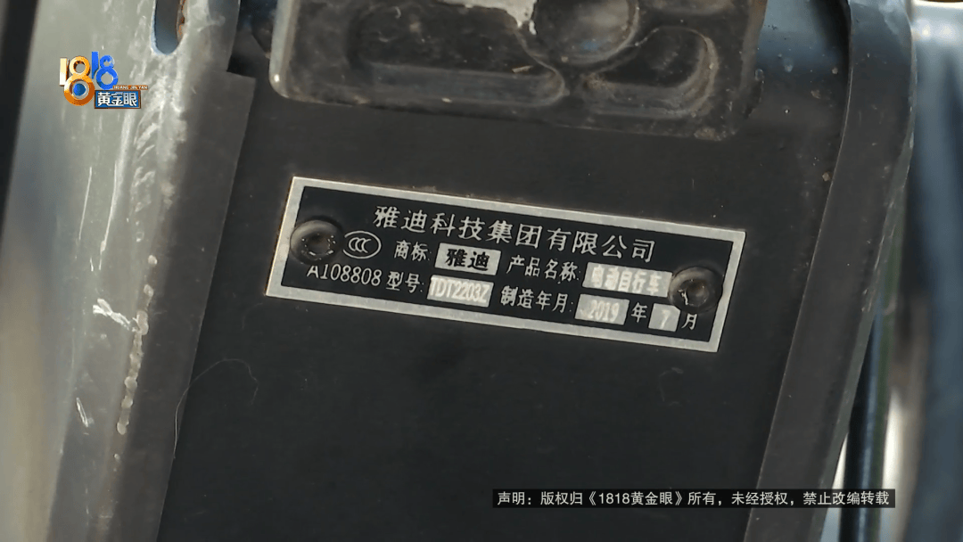 骑大牌电动车断成两截<strong></p>
<p>网站理财</strong>，结果还被厂商举报了？当事人：就跟老母猪上树一样