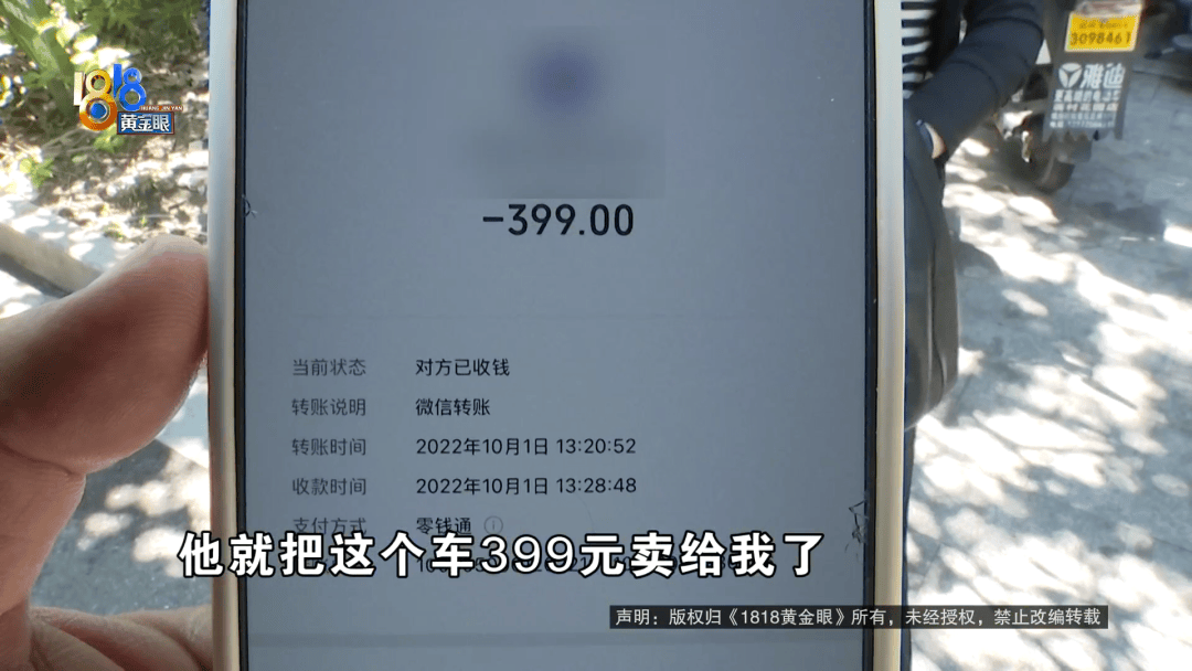 骑大牌电动车断成两截<strong></p>
<p>网站理财</strong>，结果还被厂商举报了？当事人：就跟老母猪上树一样
